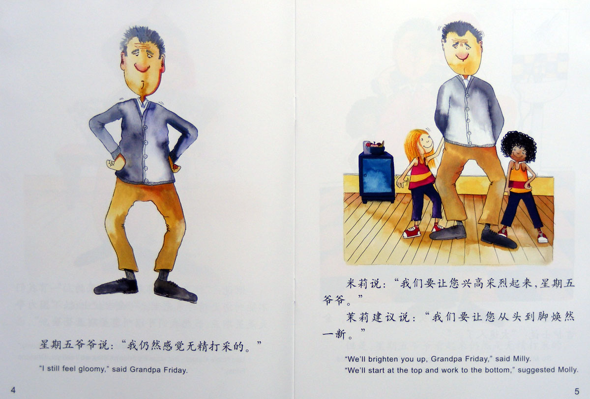 星期五爷爷 (03),绘本,绘本故事,绘本阅读,故事书,童书,图画书,课外阅读